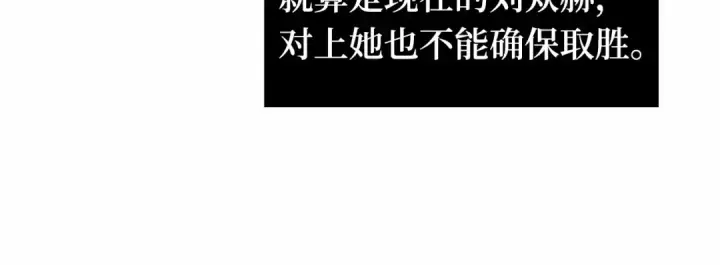 《全知读者视角》277 崭新的传说（2）图131