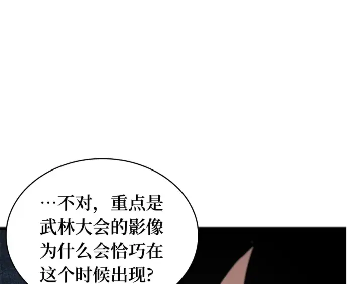 《全知读者视角》277 崭新的传说（2）图132
