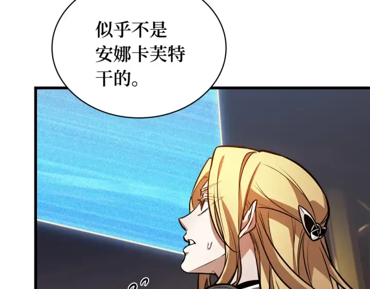 《全知读者视角》277 崭新的传说（2）图134