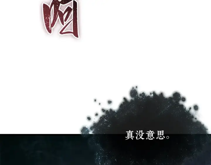 《全知读者视角》277 崭新的传说（2）图138