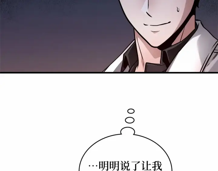《全知读者视角》277 崭新的传说（2）图14