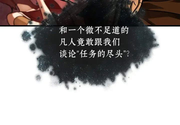 《全知读者视角》277 崭新的传说（2）图141