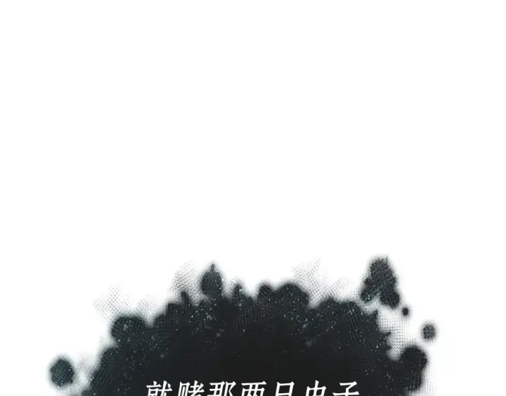 《全知读者视角》277 崭新的传说（2）图146
