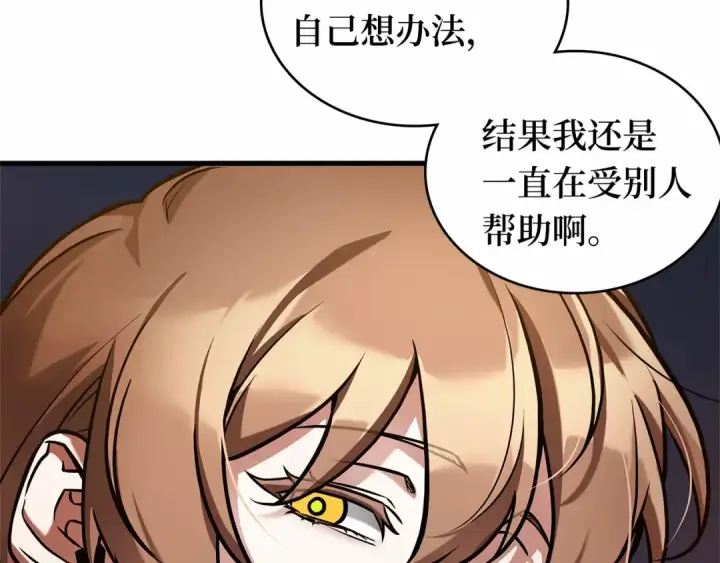 《全知读者视角》277 崭新的传说（2）图15