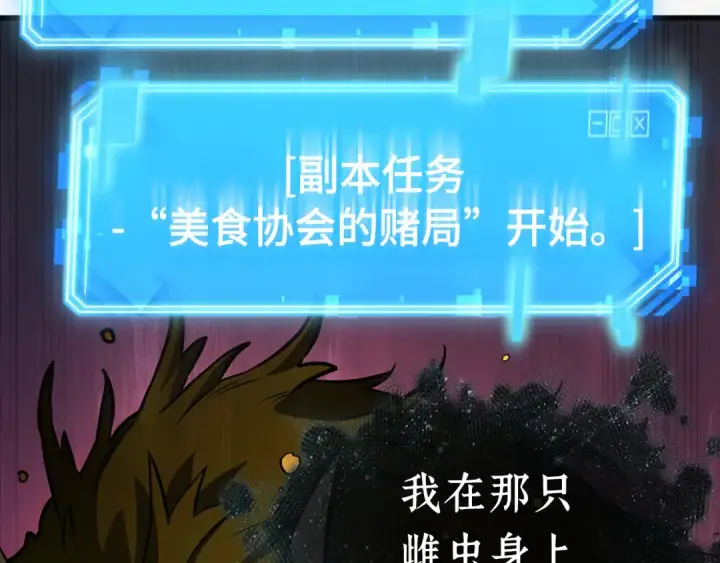 《全知读者视角》277 崭新的传说（2）图151
