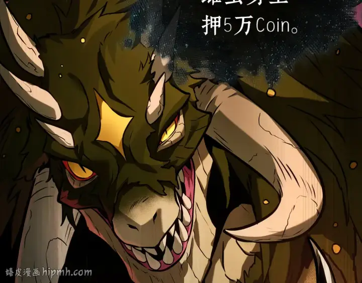 《全知读者视角》277 崭新的传说（2）图152