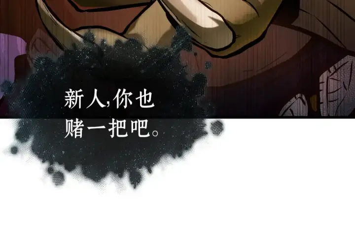 《全知读者视角》277 崭新的传说（2）图154