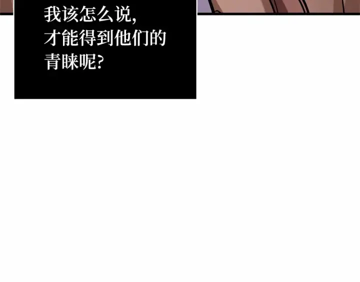 《全知读者视角》277 崭新的传说（2）图17