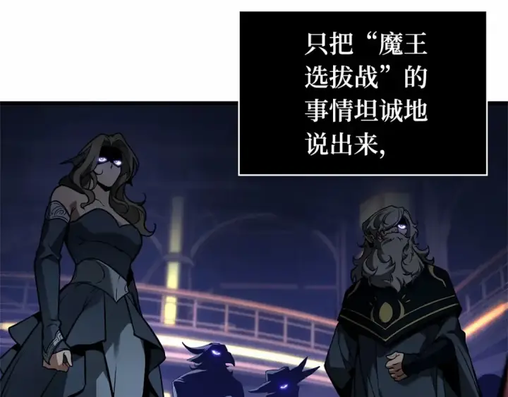 《全知读者视角》277 崭新的传说（2）图18