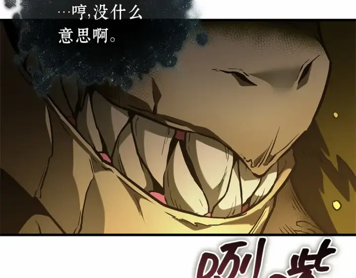 《全知读者视角》277 崭新的传说（2）图185
