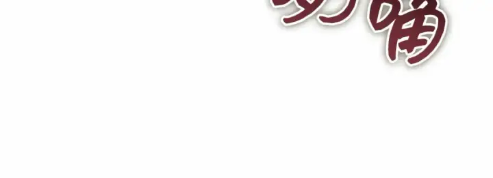 《全知读者视角》277 崭新的传说（2）图186