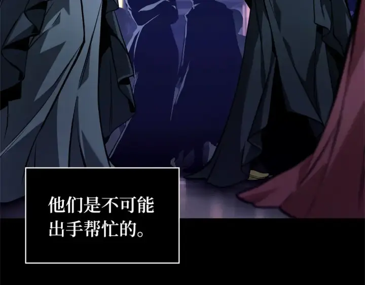 《全知读者视角》277 崭新的传说（2）图19