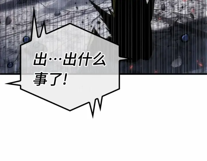《全知读者视角》277 崭新的传说（2）图193