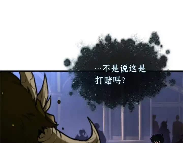 《全知读者视角》277 崭新的传说（2）图202