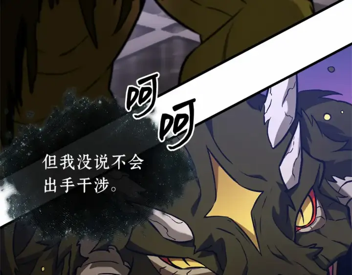 《全知读者视角》277 崭新的传说（2）图204