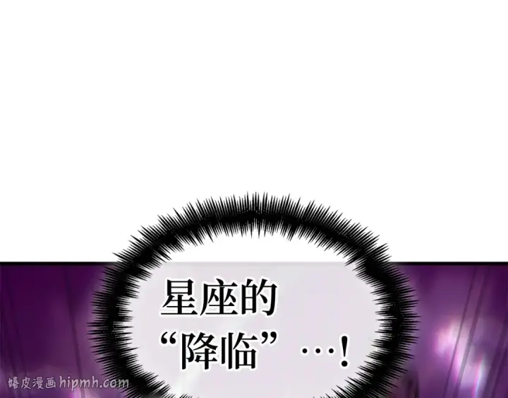 《全知读者视角》277 崭新的传说（2）图208