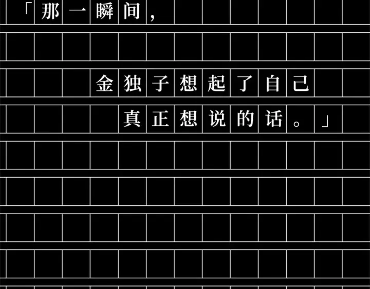 《全知读者视角》277 崭新的传说（2）图21