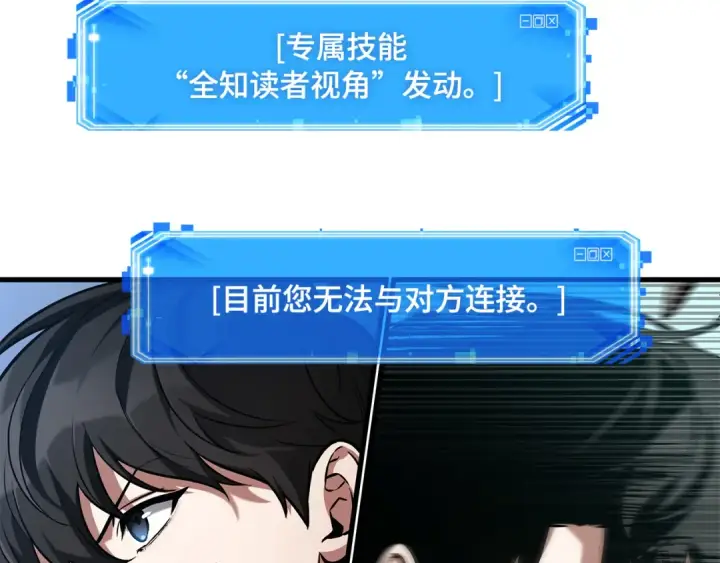 《全知读者视角》277 崭新的传说（2）图213