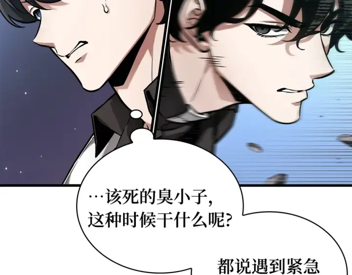《全知读者视角》277 崭新的传说（2）图214