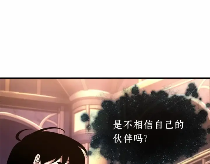 《全知读者视角》277 崭新的传说（2）图218