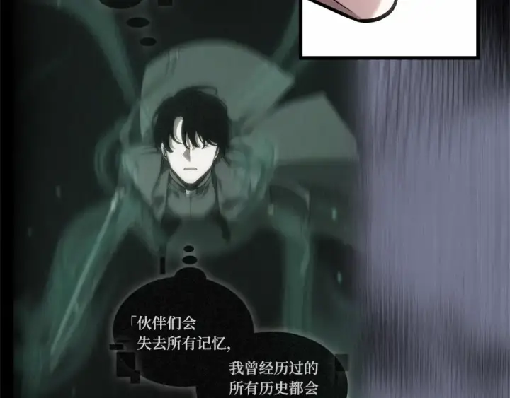 《全知读者视角》277 崭新的传说（2）图222