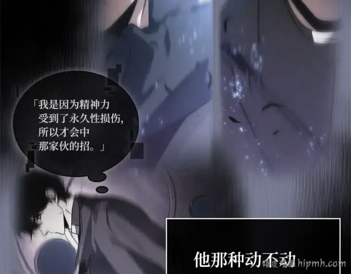 《全知读者视角》277 崭新的传说（2）图224