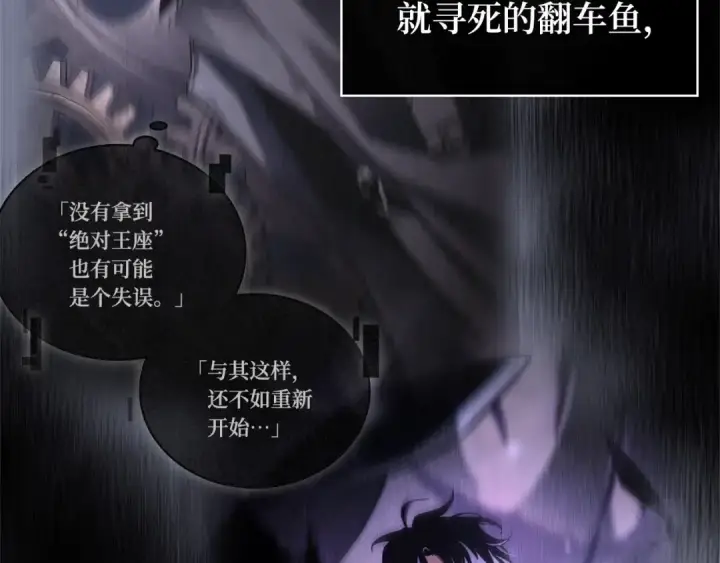 《全知读者视角》277 崭新的传说（2）图225