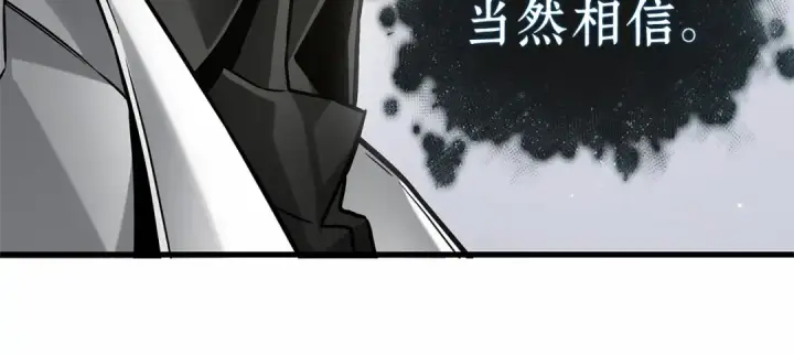 《全知读者视角》277 崭新的传说（2）图230
