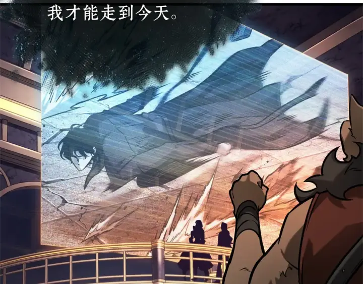 《全知读者视角》277 崭新的传说（2）图234