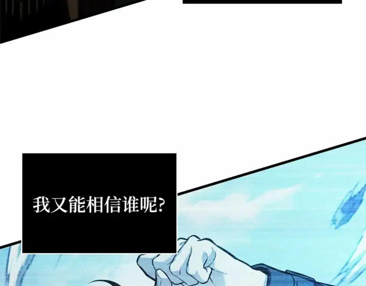 《全知读者视角》277 崭新的传说（2）图236