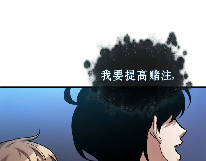 《全知读者视角》277 崭新的传说（2）图239
