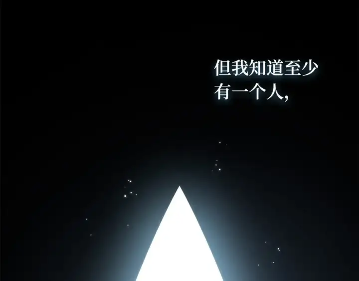 《全知读者视角》277 崭新的传说（2）图26