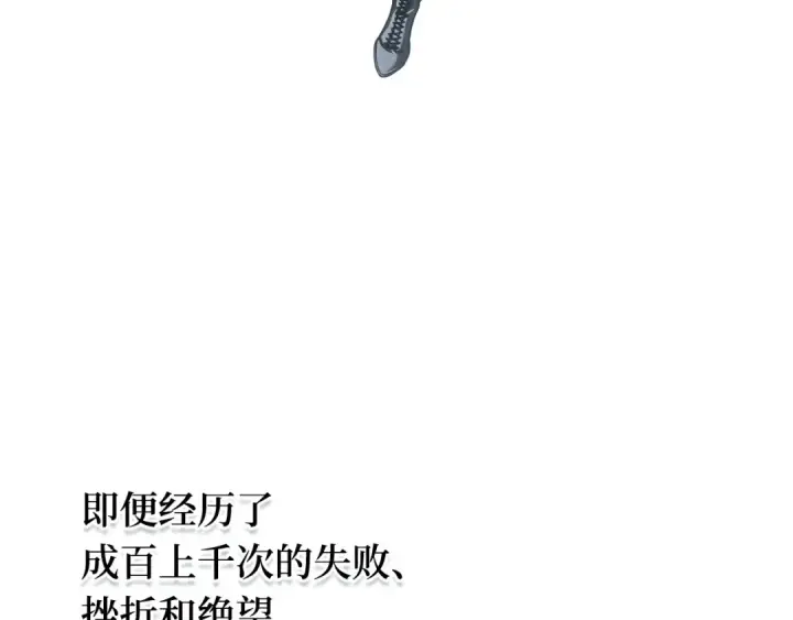 《全知读者视角》277 崭新的传说（2）图30