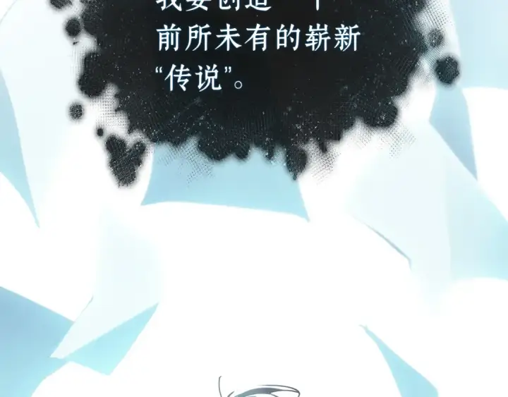 《全知读者视角》277 崭新的传说（2）图36