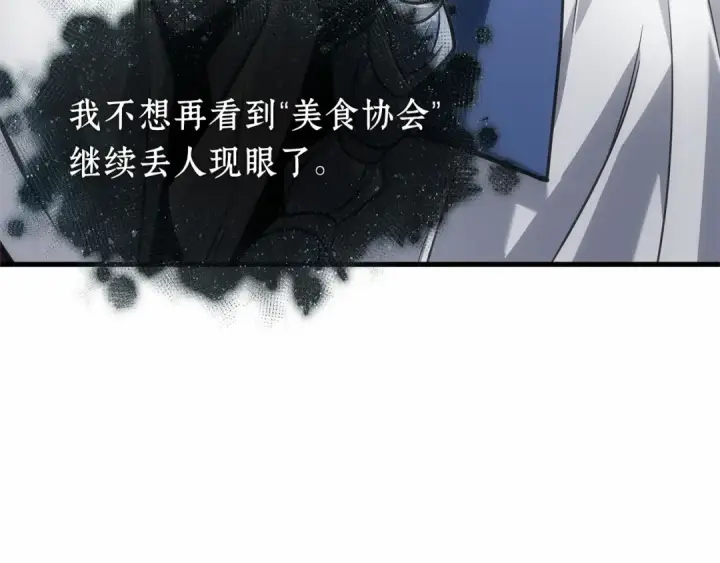 《全知读者视角》277 崭新的传说（2）图4