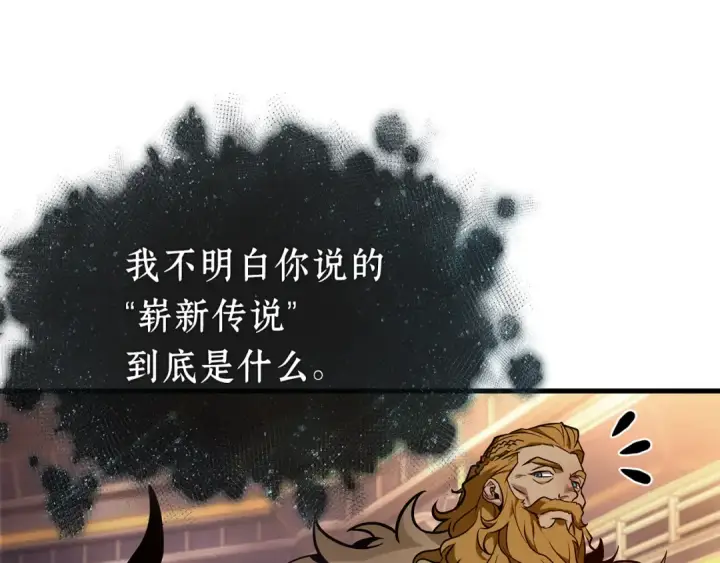《全知读者视角》277 崭新的传说（2）图42