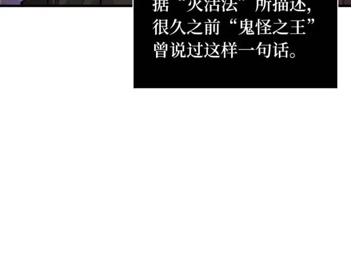 《全知读者视角》277 崭新的传说（2）图44