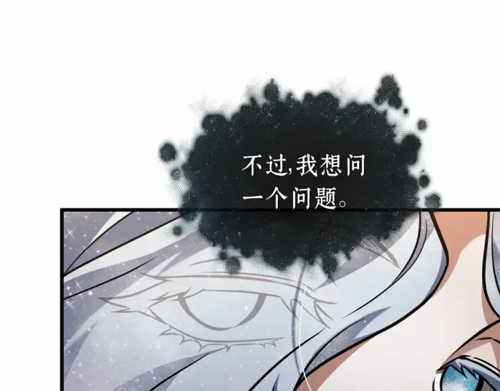 《全知读者视角》277 崭新的传说（2）图5