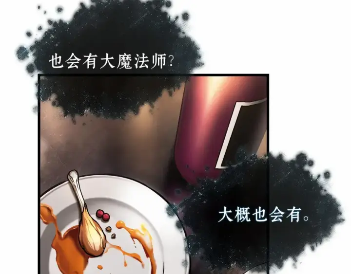 《全知读者视角》277 崭新的传说（2）图53