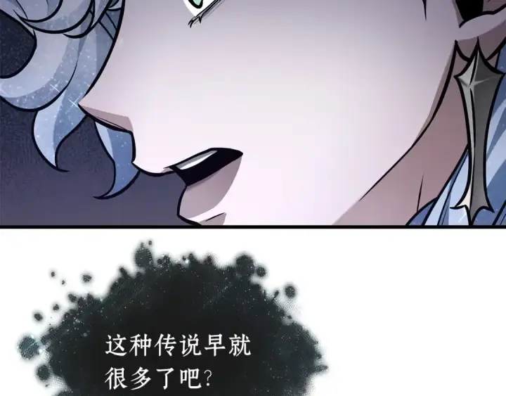 《全知读者视角》277 崭新的传说（2）图61