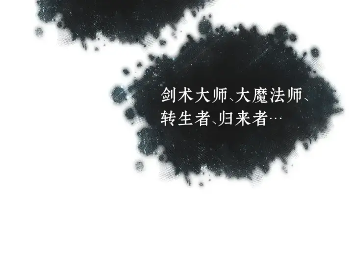 《全知读者视角》277 崭新的传说（2）图62