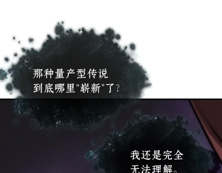 《全知读者视角》277 崭新的传说（2）图63