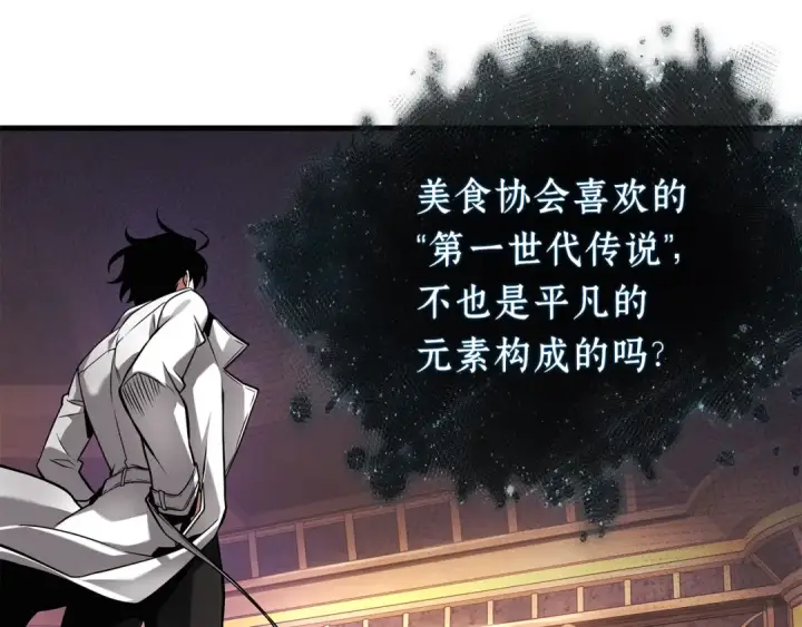 《全知读者视角》277 崭新的传说（2）图69