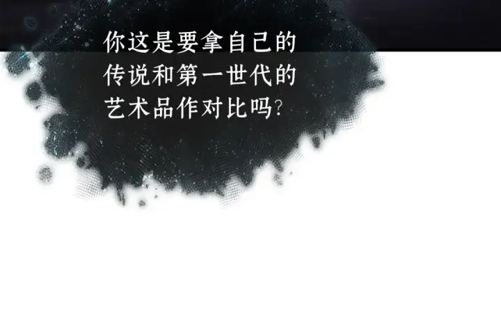 《全知读者视角》277 崭新的传说（2）图71