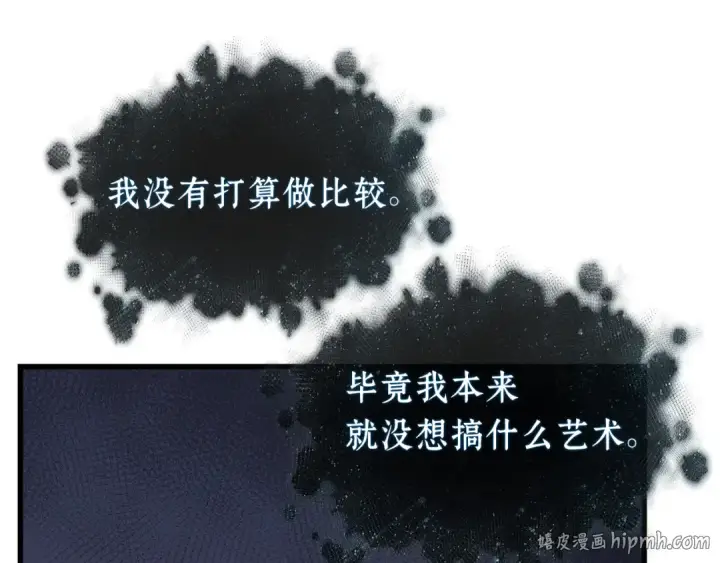 《全知读者视角》277 崭新的传说（2）图72