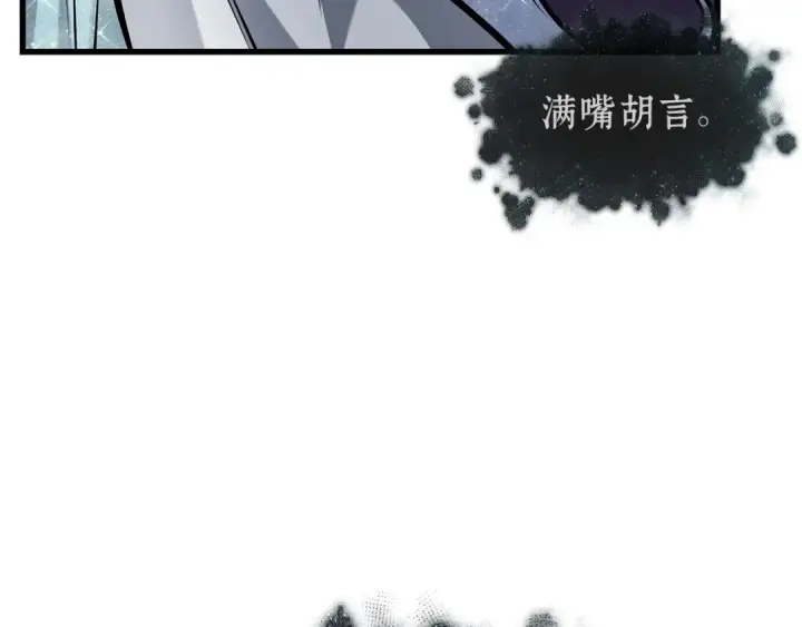 《全知读者视角》277 崭新的传说（2）图75
