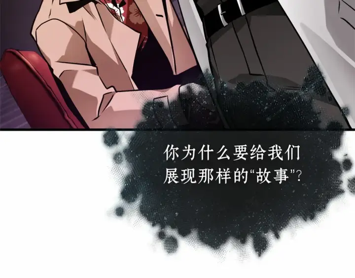 《全知读者视角》277 崭新的传说（2）图9
