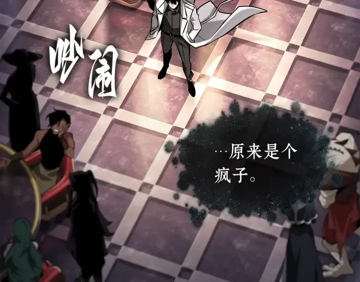 《全知读者视角》277 崭新的传说（2）图91