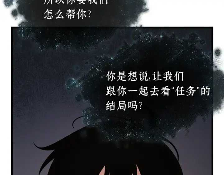 《全知读者视角》277 崭新的传说（2）图94