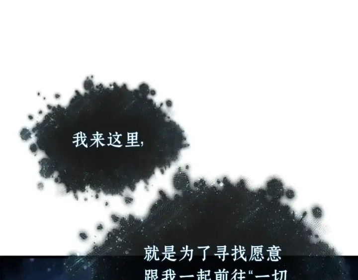 《全知读者视角》277 崭新的传说（2）图97